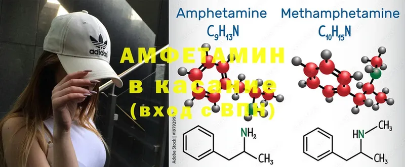 Amphetamine Premium  Коммунар 