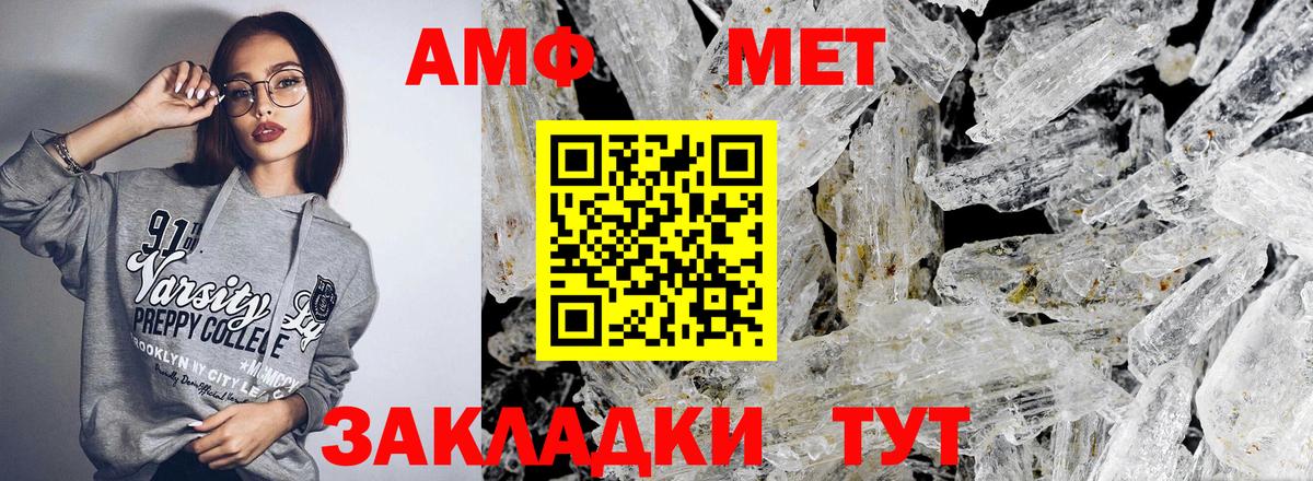 Коммунар  Амфетамин Розовый  Вход с VPN 