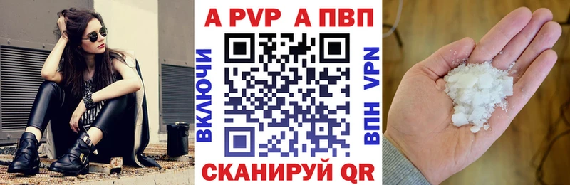 Альфа ПВП VHQ  shop как зайти  Коммунар 