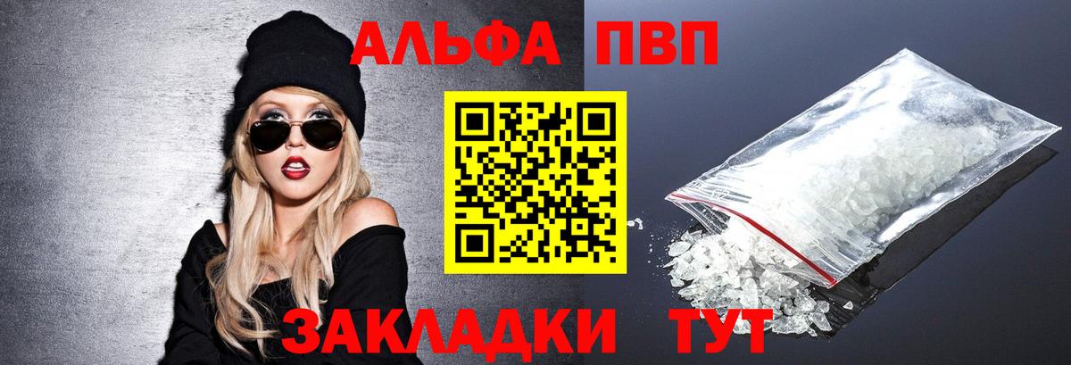 Alfa_PVP СК КРИС  продажа наркотиков  Коммунар  Вход с VPN 