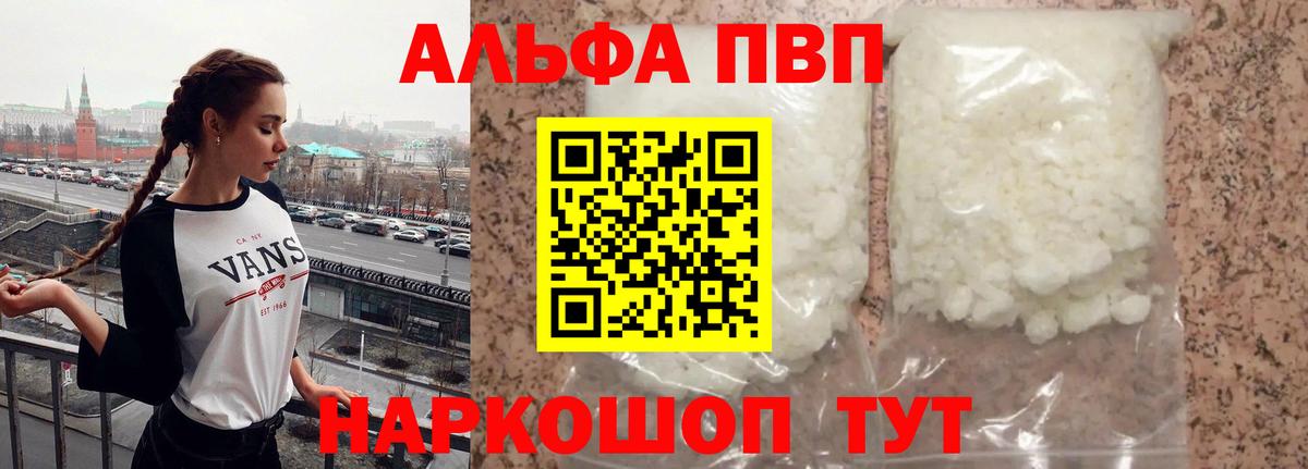 Alpha-PVP VHQ Коммунар