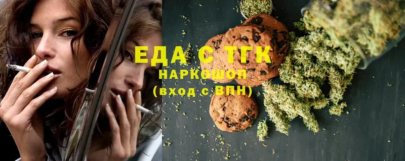 Canna-Cookies конопля  darknet какой сайт  Коммунар 