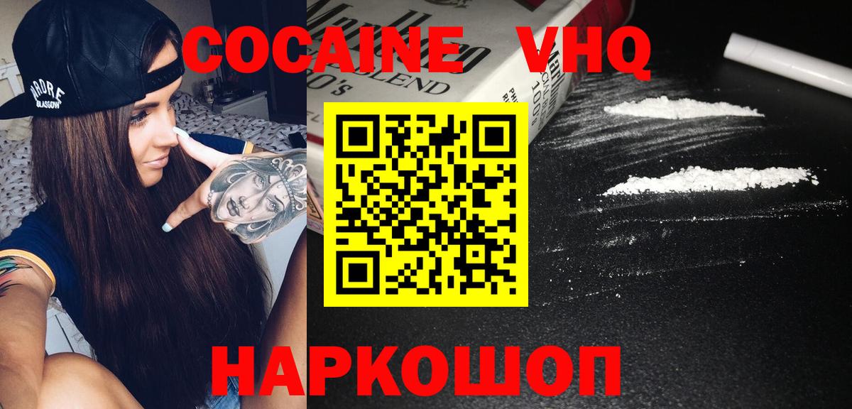 Кокаин Эквадор  сколько стоит  Коммунар  Вход с VPN  COCAIN 97%  КОКАИН 
