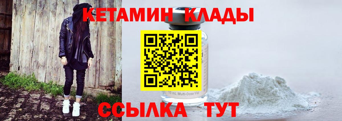 Кетамин ketamine Коммунар