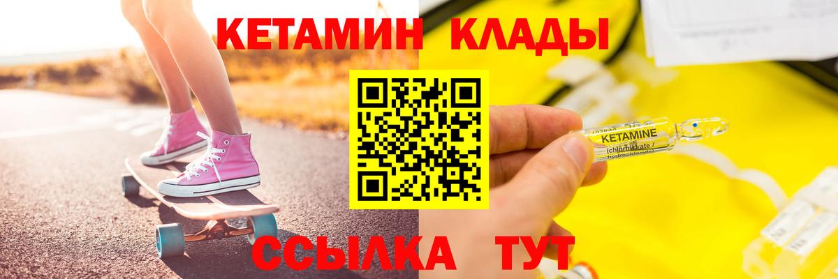 Кетамин VHQ  КЕТАМИН ketamine  мега как зайти  Вход с VPN  Коммунар 