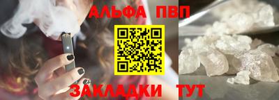 альфа пвп VHQ Волжск
