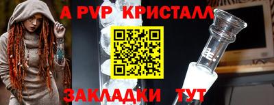 альфа пвп VHQ Волжск