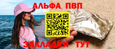 альфа пвп VHQ Волжск