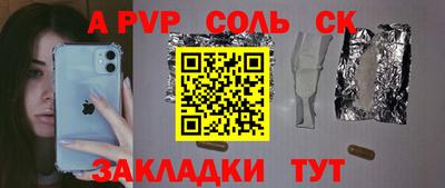 альфа пвп VHQ Волжск