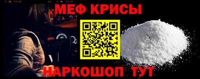 меф Гагарин