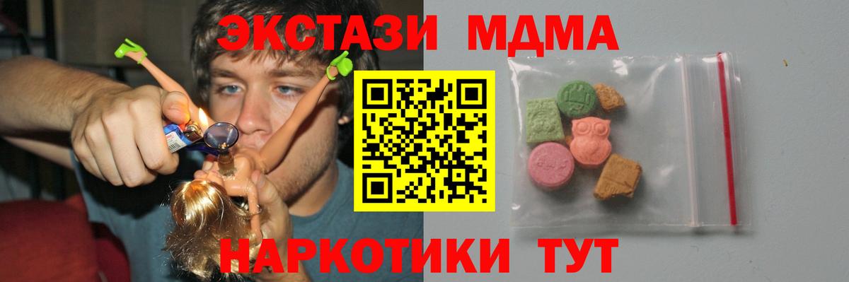 МДМА VHQ  MDMA VHQ  Коммунар  Вход с VPN 
