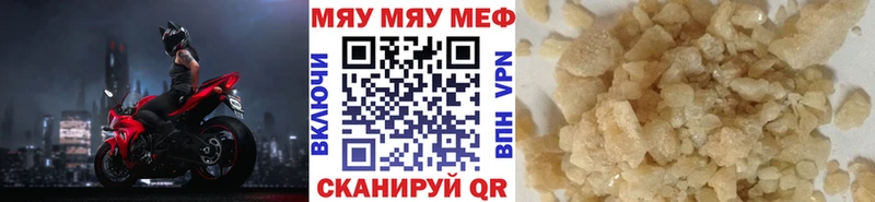 Мефедрон мука Коммунар