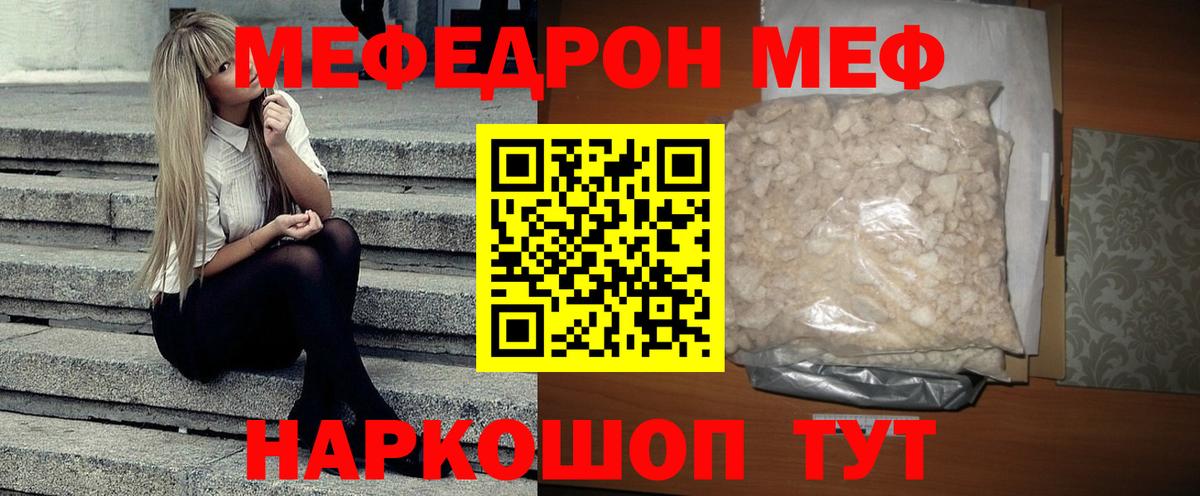 МЕФ мука Коммунар
