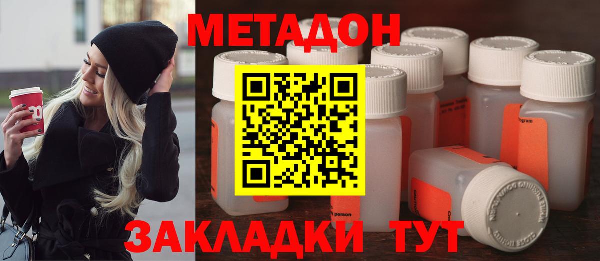 МЕТАДОН кристалл Коммунар