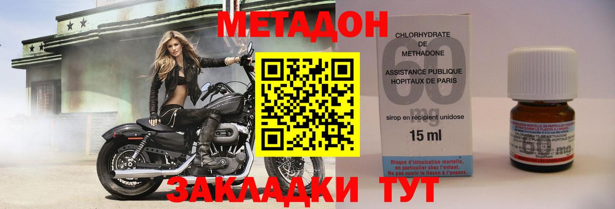 Метадон белоснежный  Вход с VPN  Коммунар  Метадон кристалл 