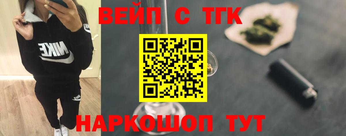 ТГК концентрат  Вход с VPN  Дистиллят ТГК Wax  Коммунар 